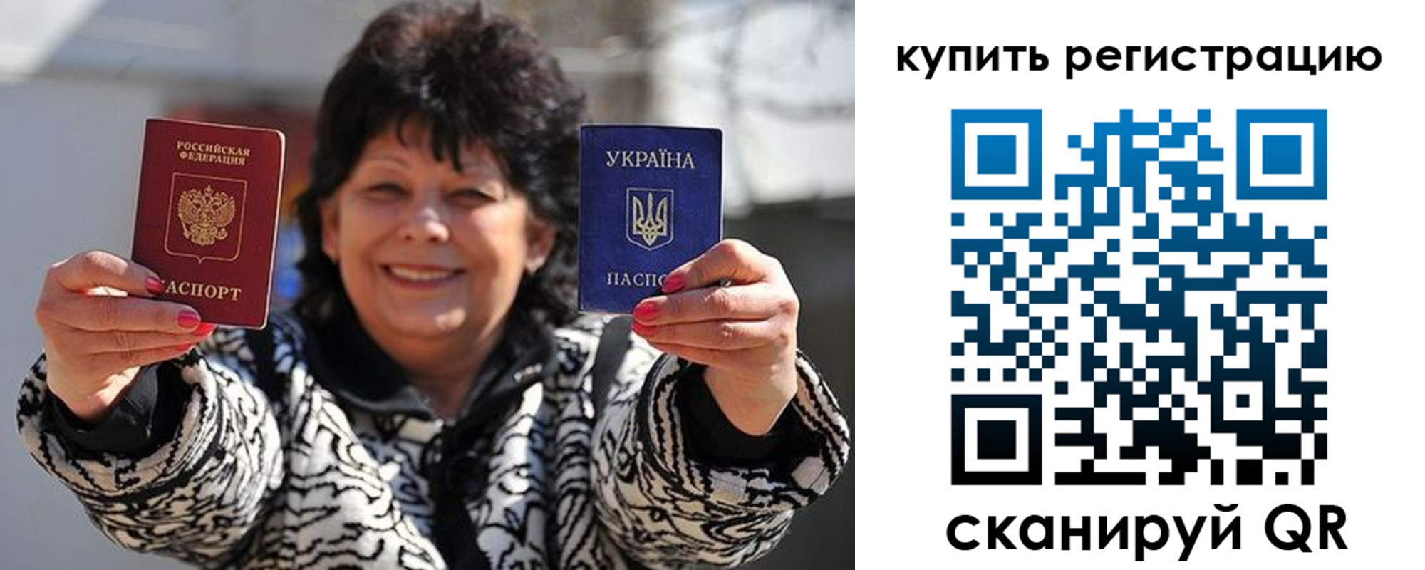 временная регистрация в квартире в Реже